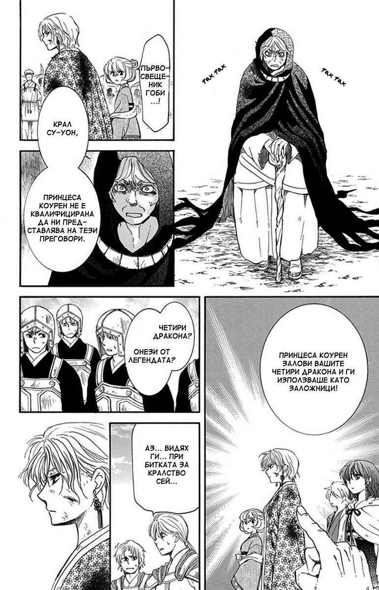 Chapter 149 - Page 26