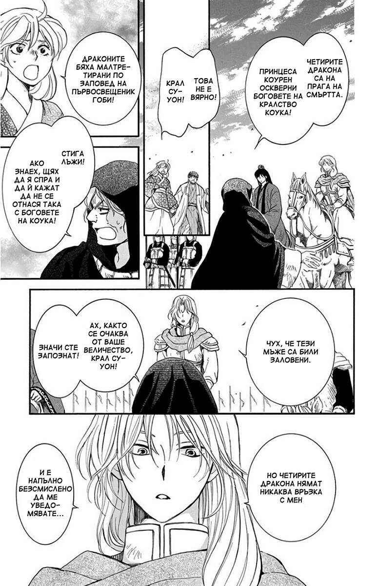 Chapter 149 - Page 27