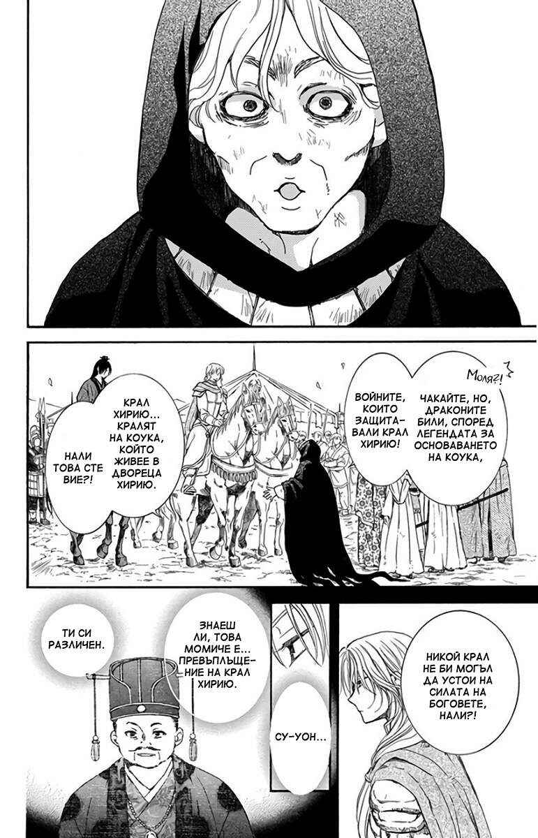Chapter 149 - Page 28