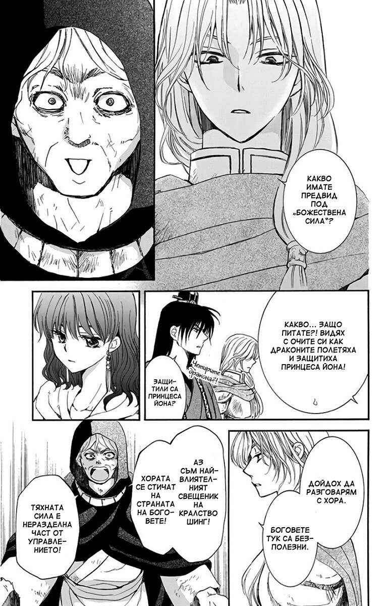 Chapter 149 - Page 29