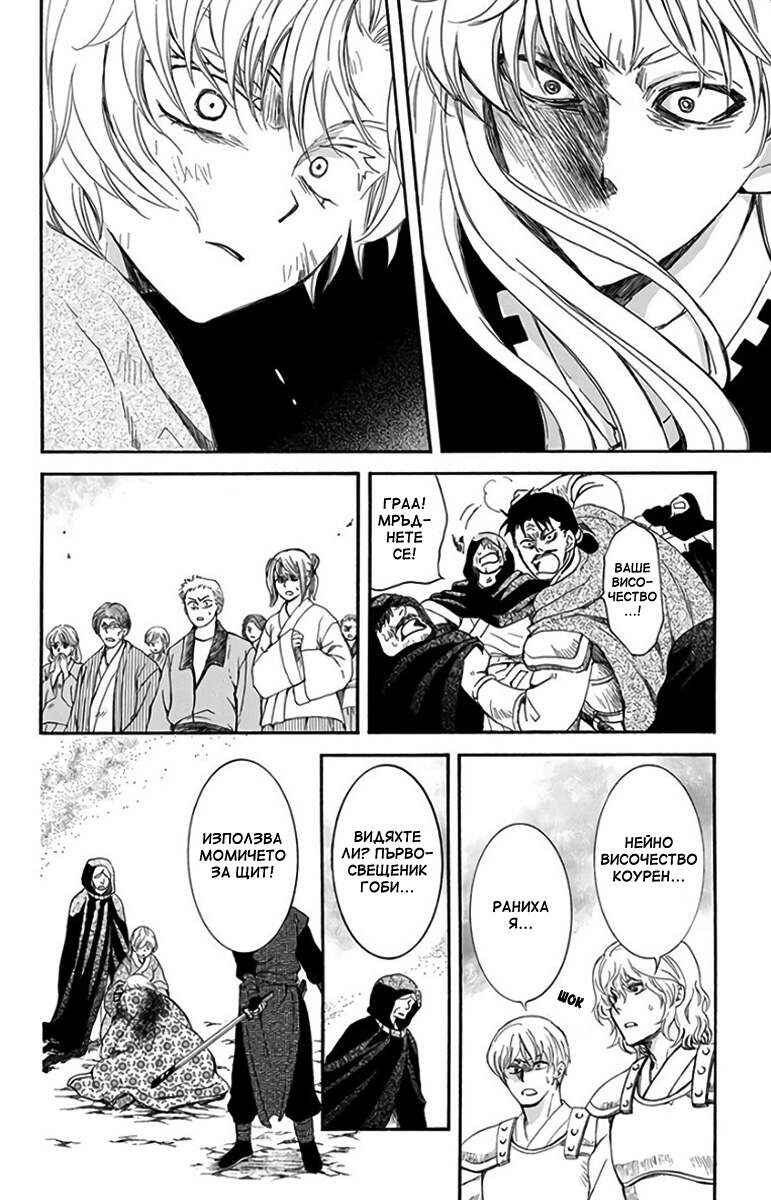 Chapter 149 - Page 4