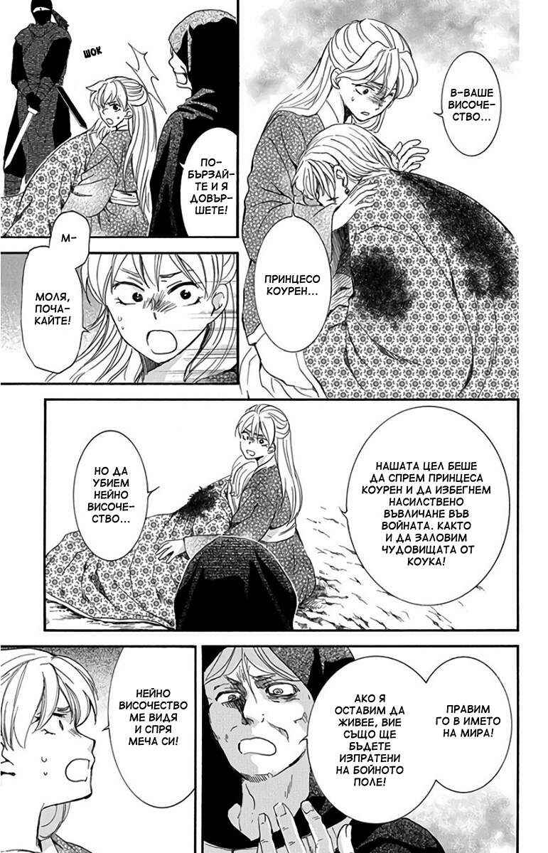 Chapter 149 - Page 5