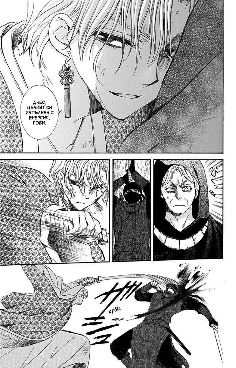 Chapter 149 - Page 7
