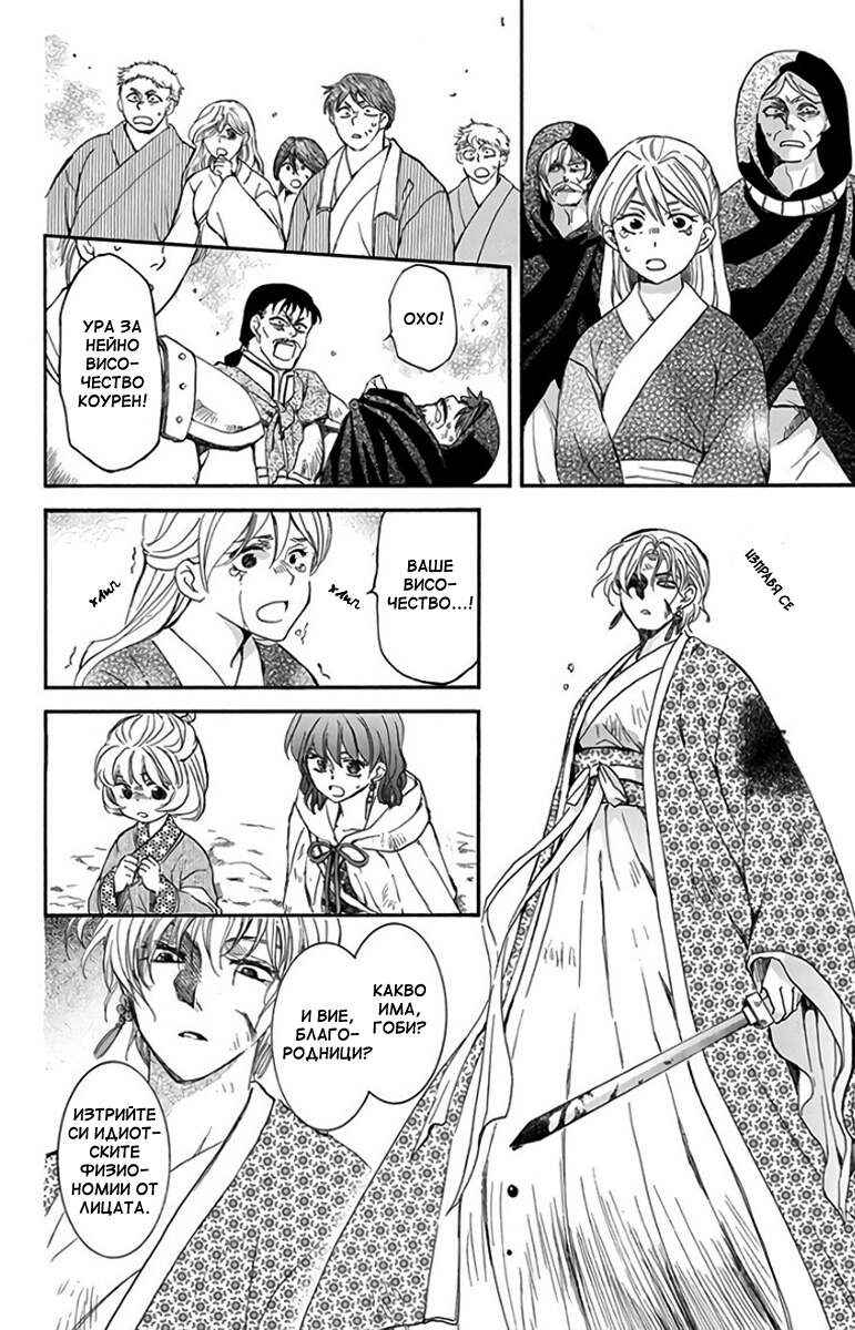 Chapter 149 - Page 8
