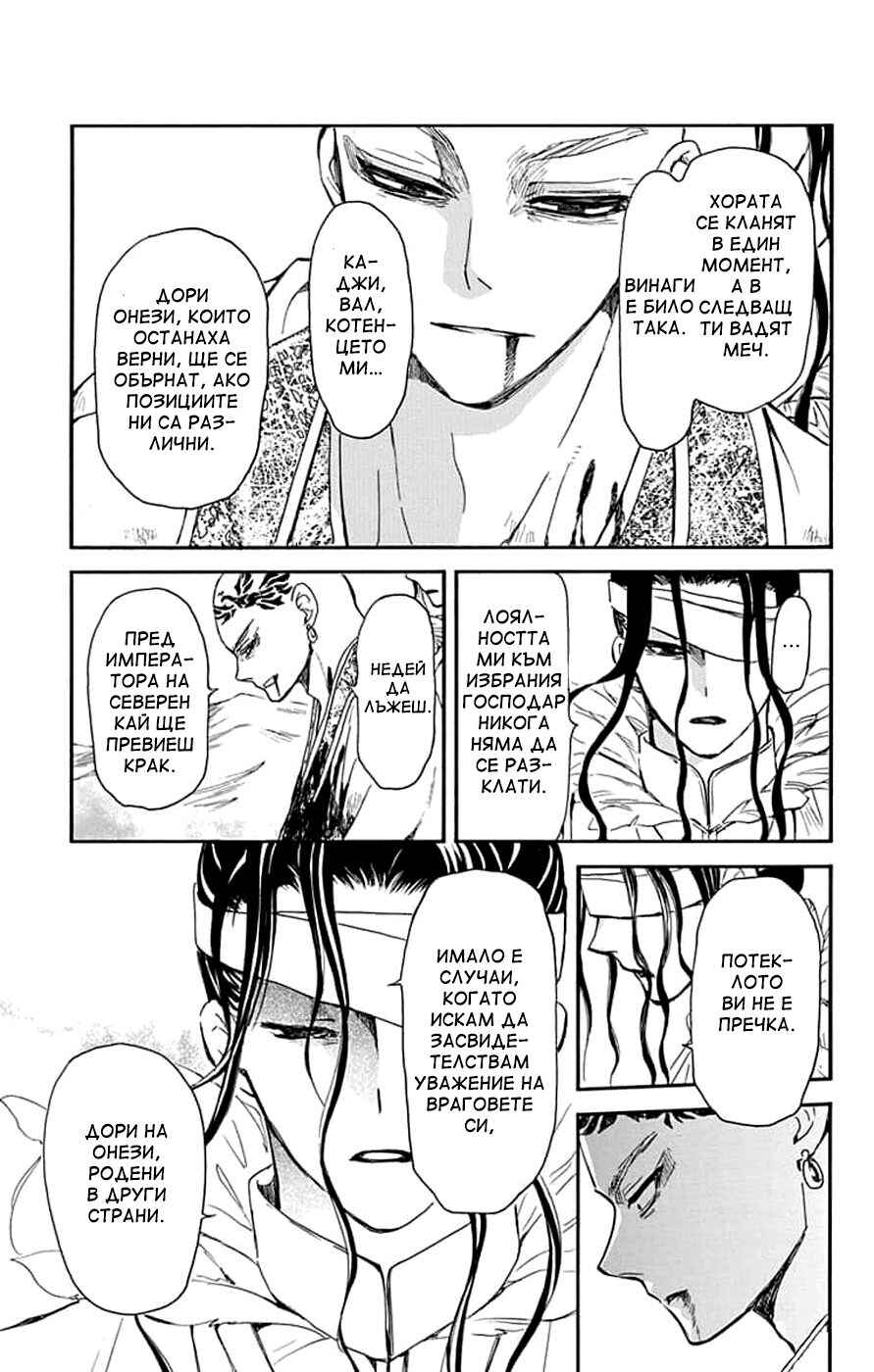 Chapter 241 - Page 11
