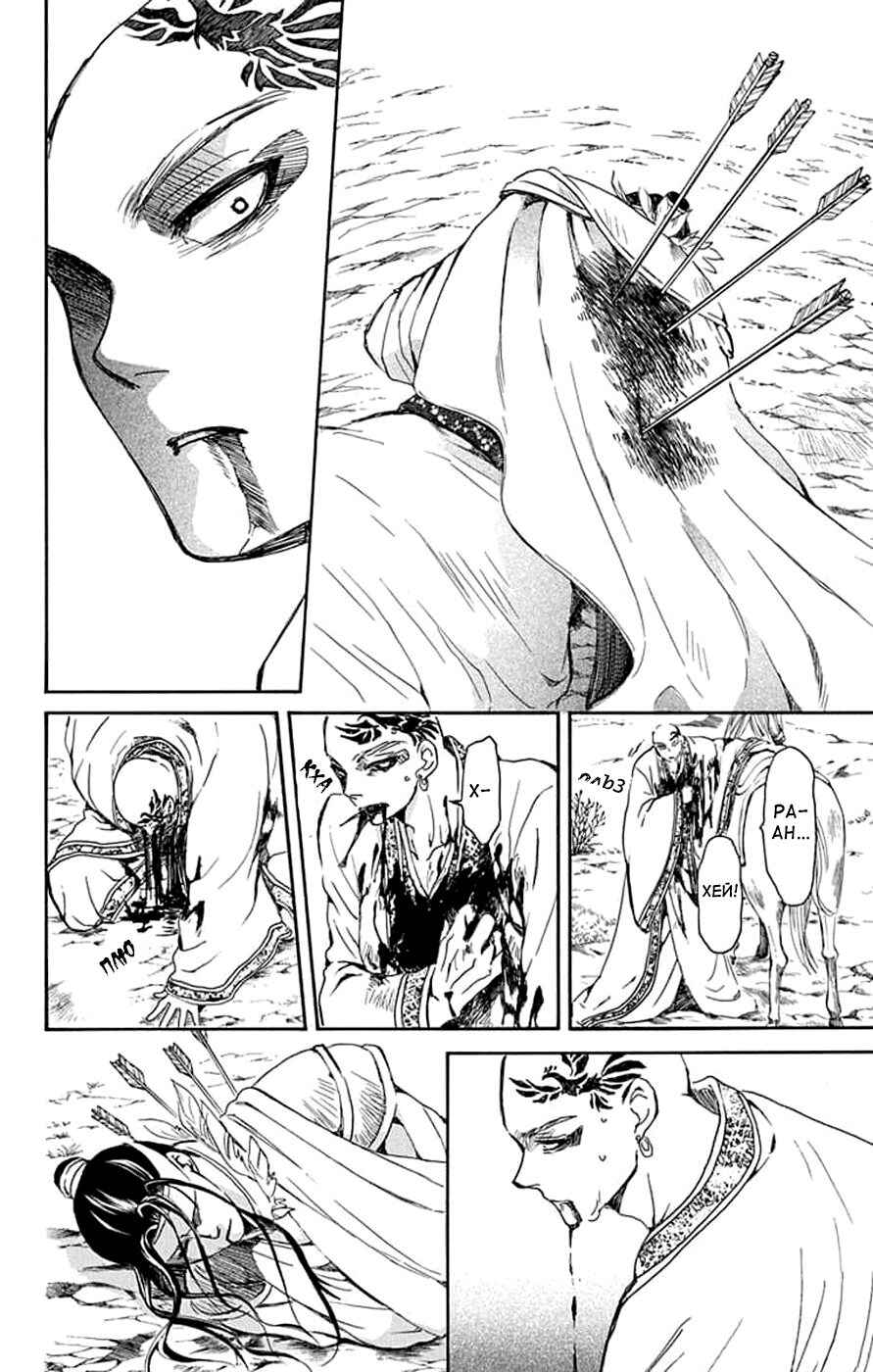 Chapter 241 - Page 14