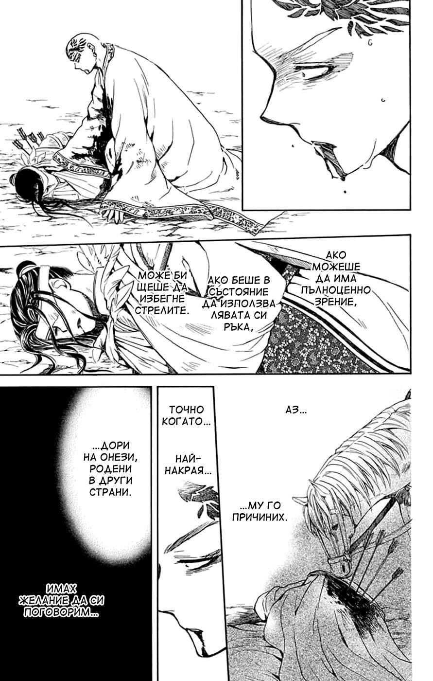 Chapter 241 - Page 15