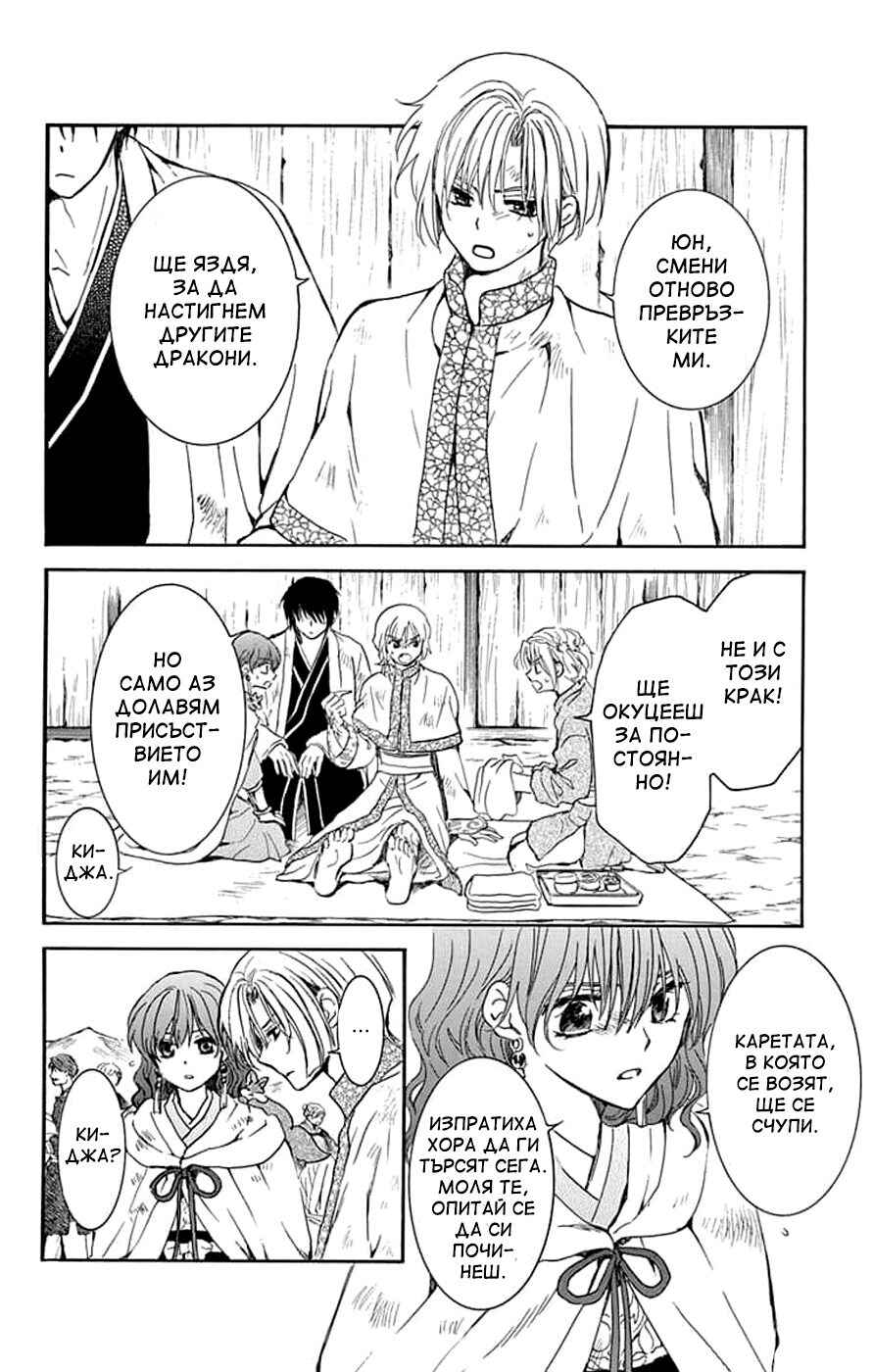 Chapter 241 - Page 18
