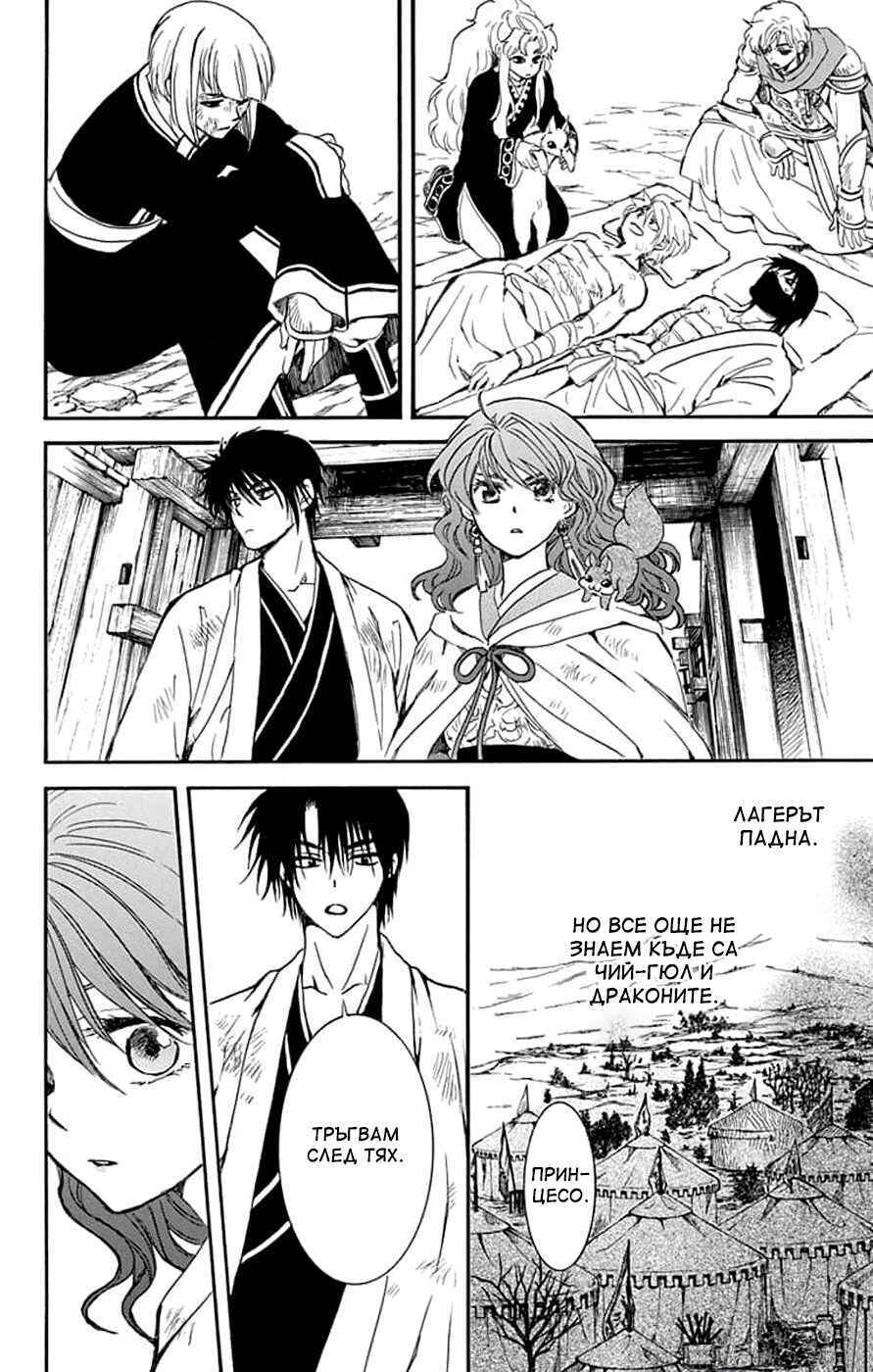 Chapter 241 - Page 20