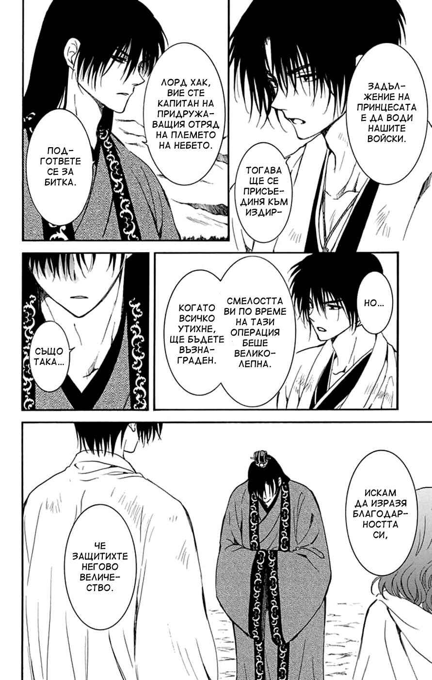 Chapter 241 - Page 22