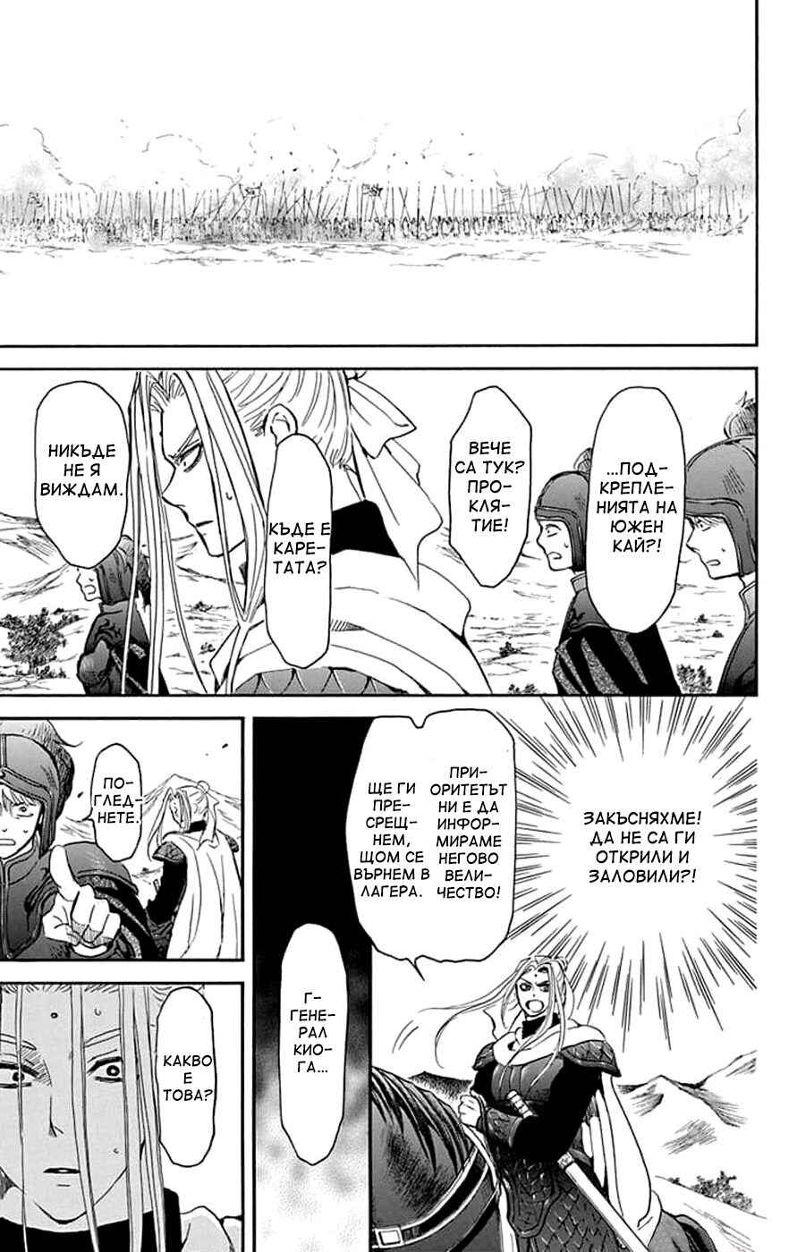 Chapter 241 - Page 27