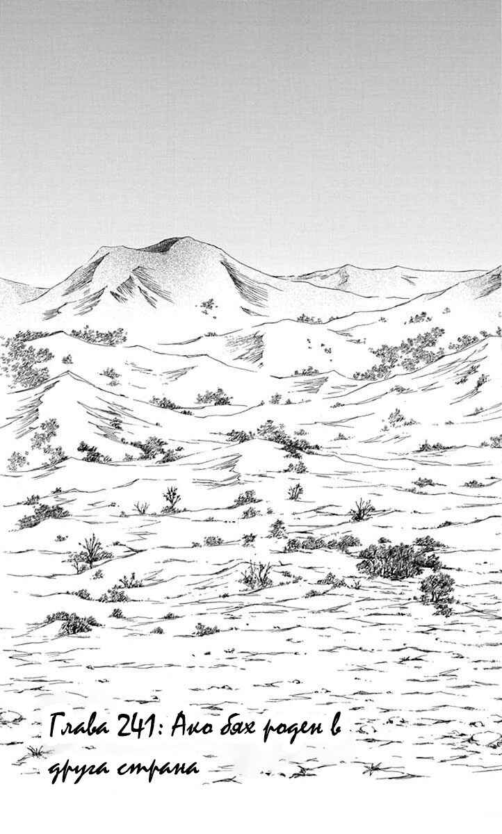 Chapter 241 - Page 7