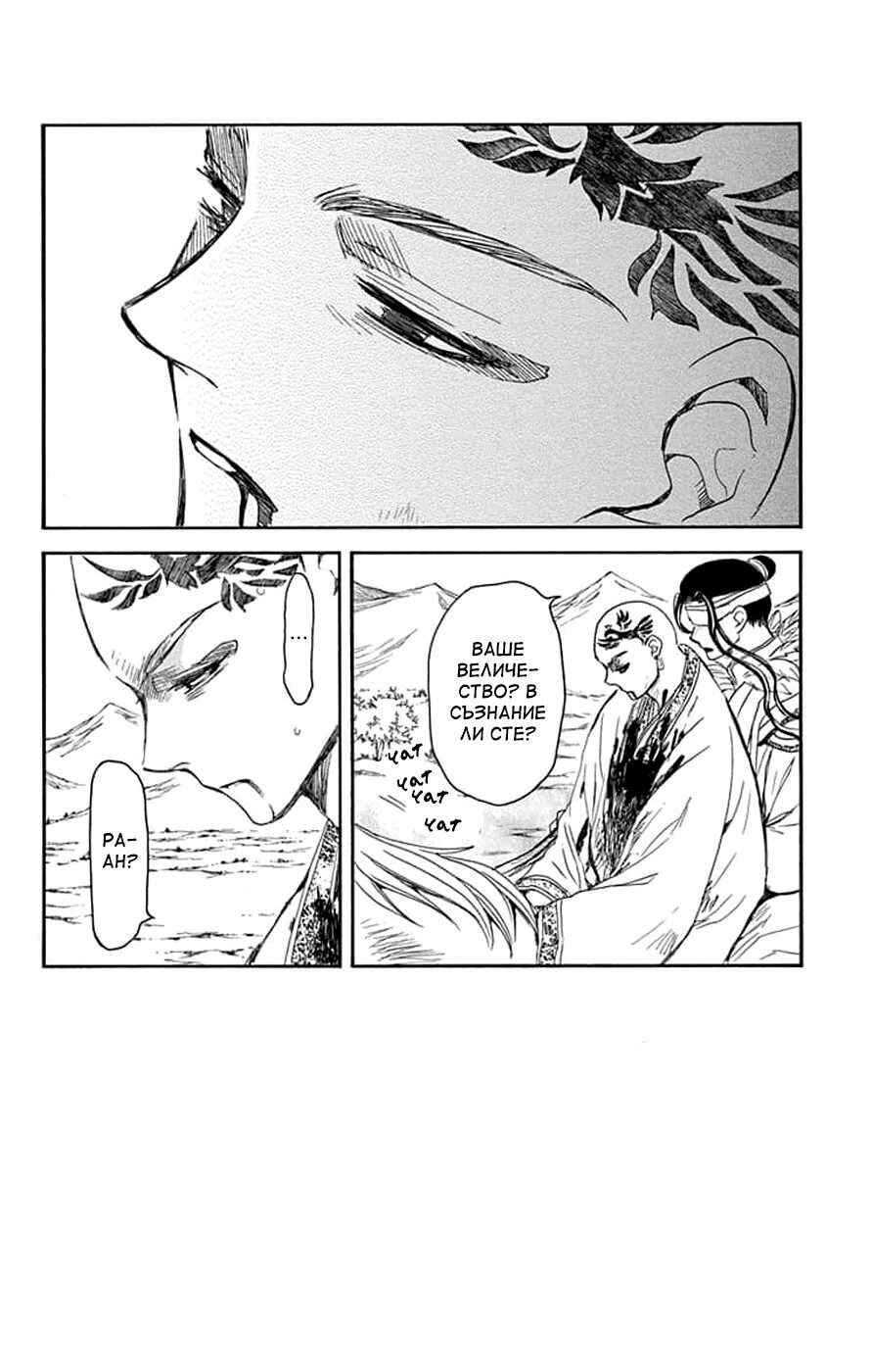 Chapter 241 - Page 8