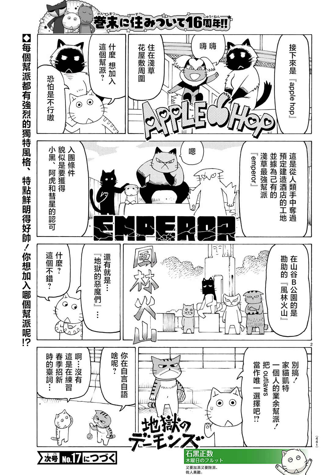 Chapter 792 - Page 2