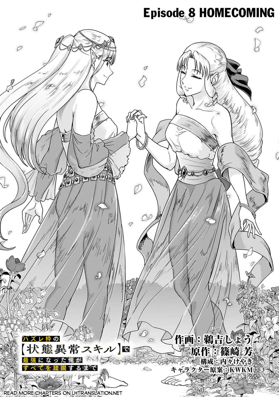 Chapter 58.1 - Page 2