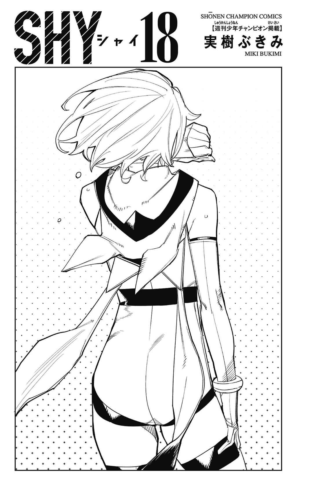 Chapter 150 - Page 3