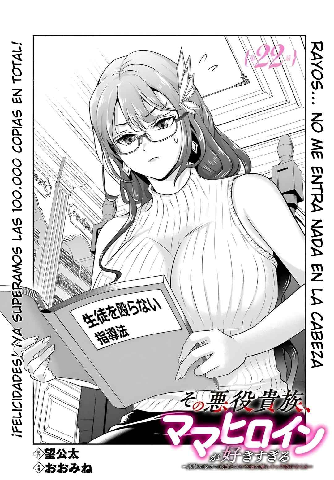 Chapter 22.1 - Page 2