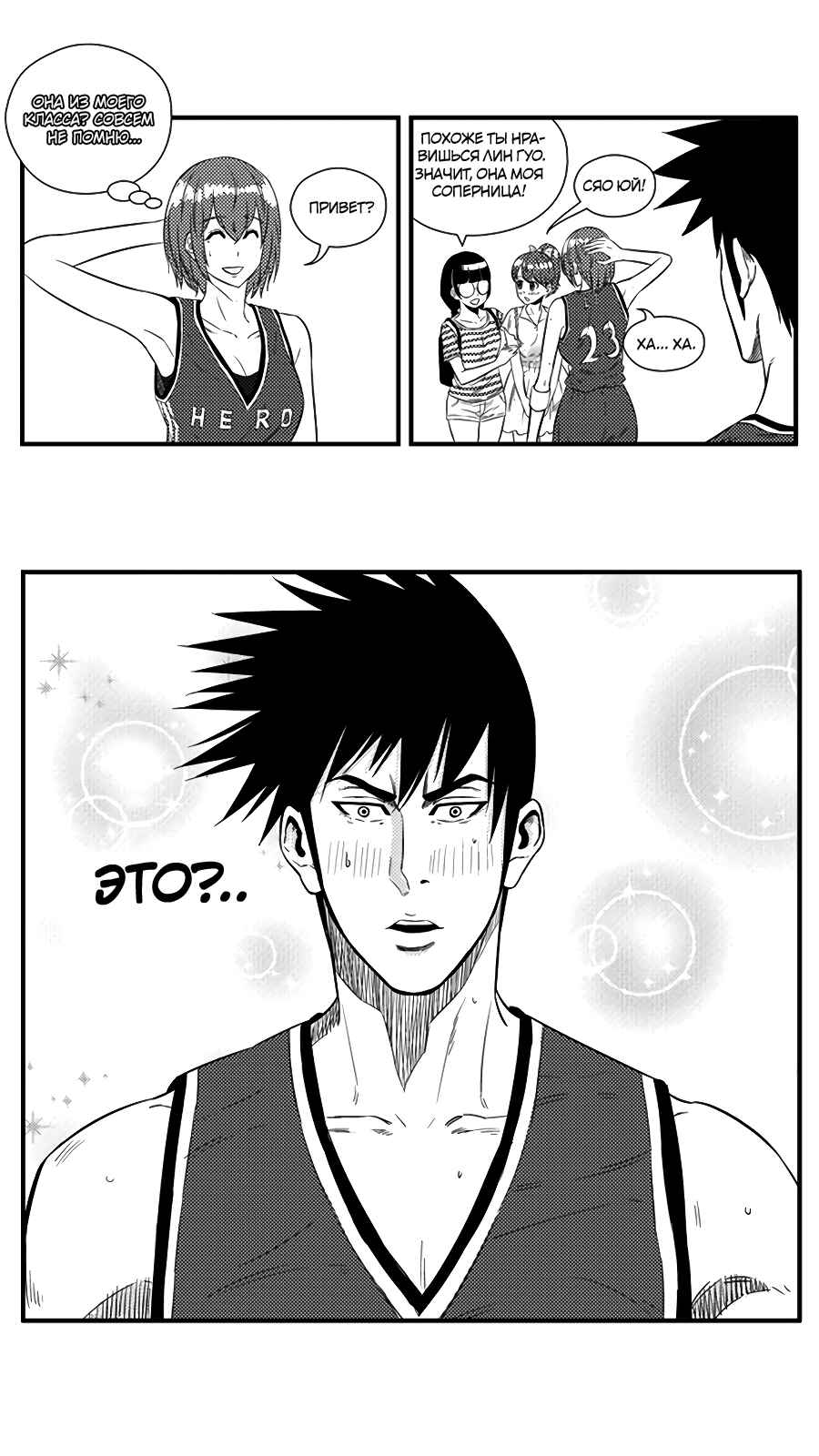 Chapter 126 - Page 2
