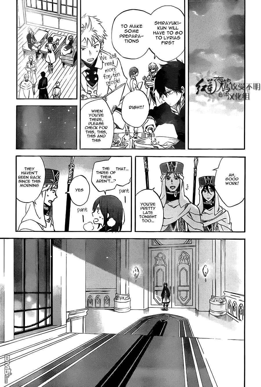 Chapter 54 - Page 14