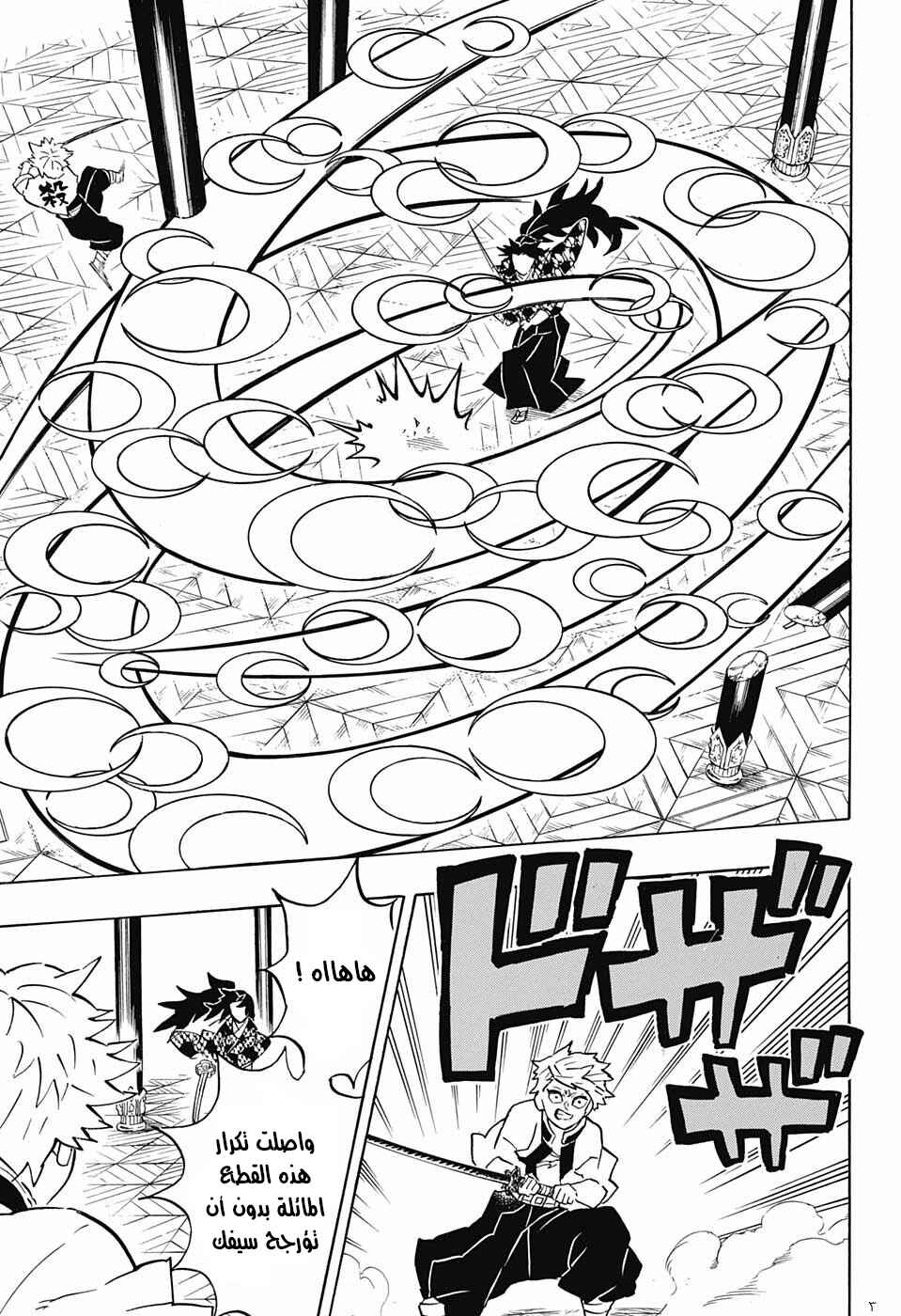 Chapter 167 - Page 4