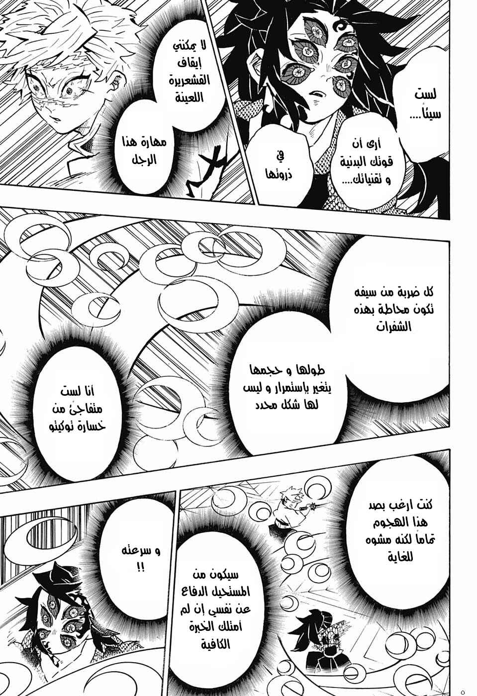 Chapter 167 - Page 6
