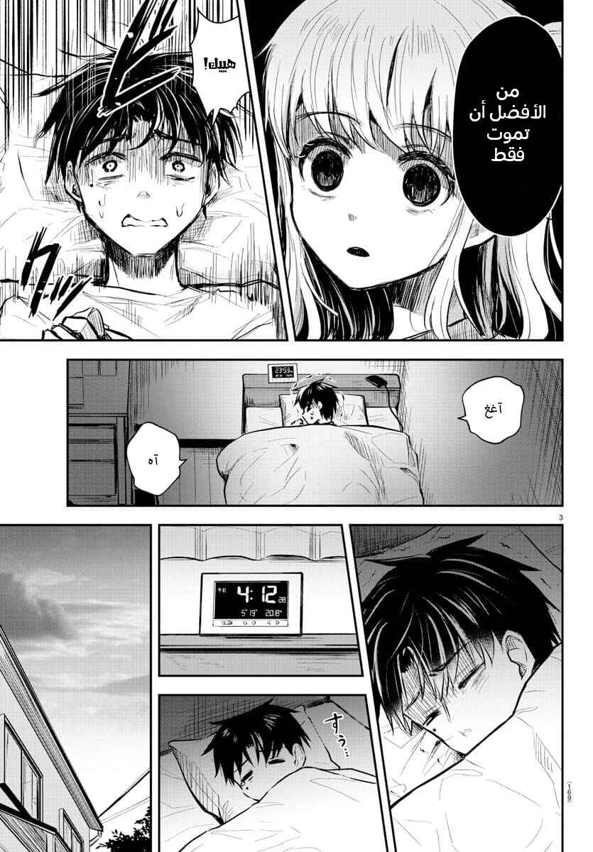 Chapter 2 - Page 4
