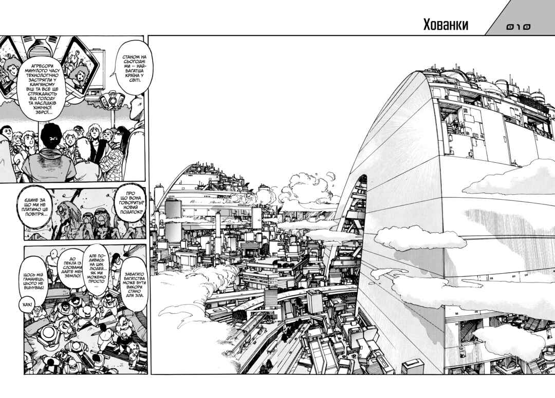 Chapter 10 - Page 1