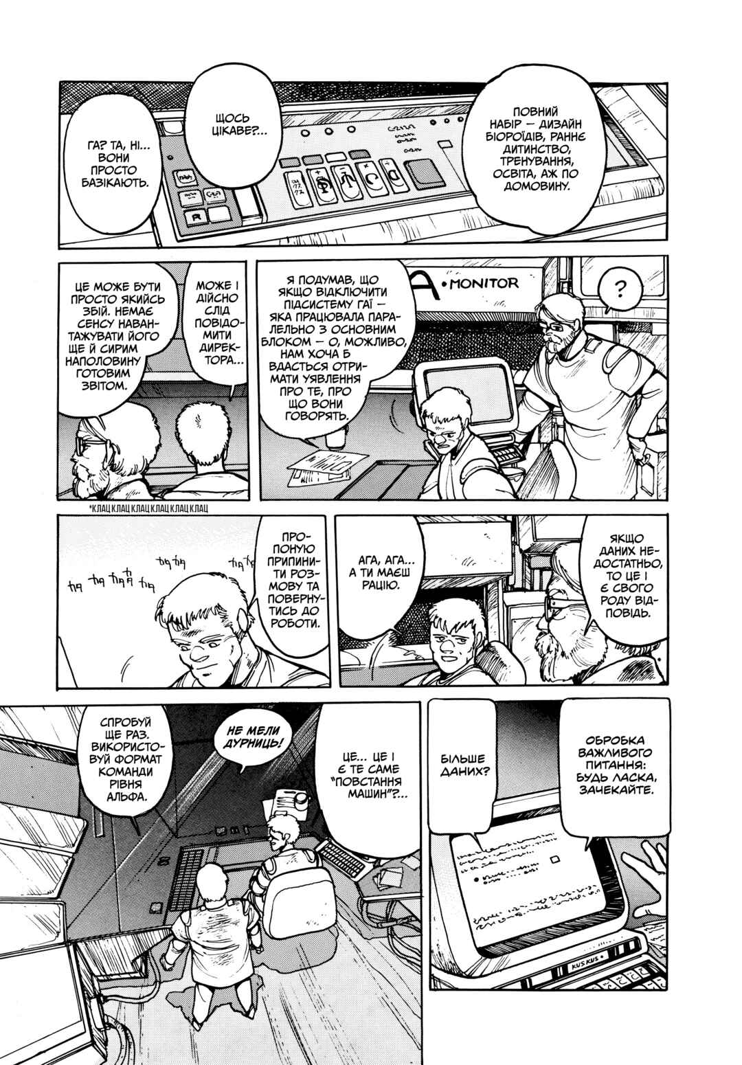 Chapter 10 - Page 11