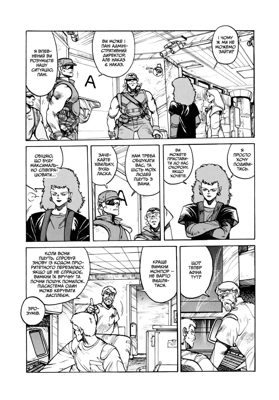 Chapter 10 - Page 12