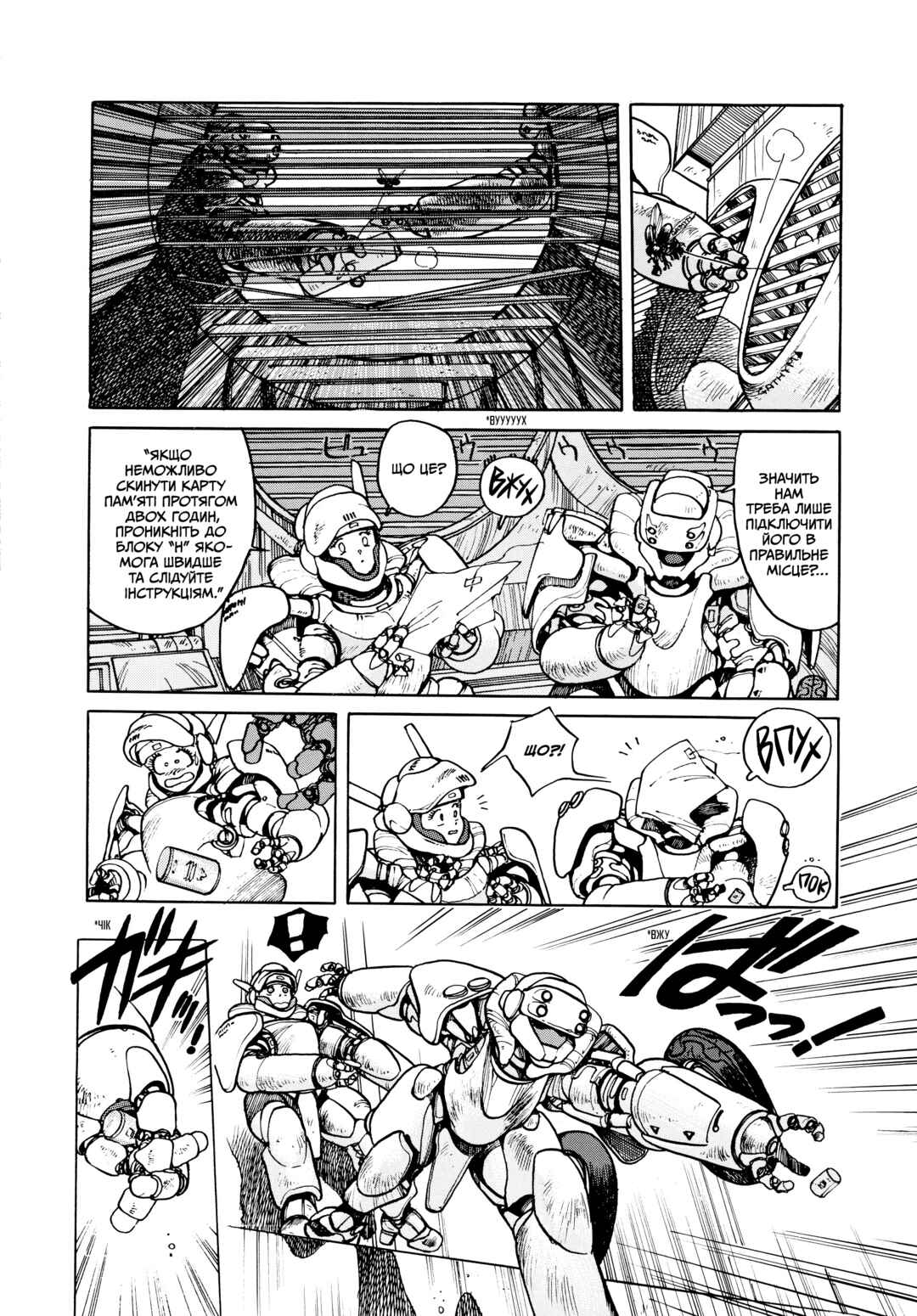 Chapter 10 - Page 16