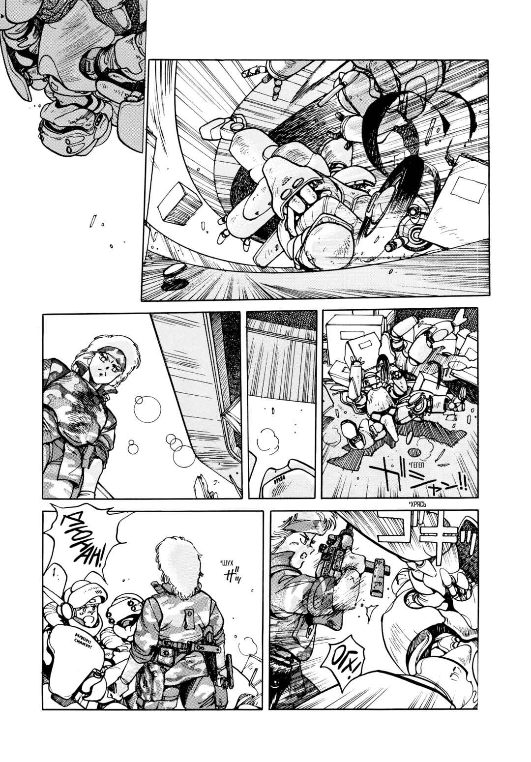 Chapter 10 - Page 21