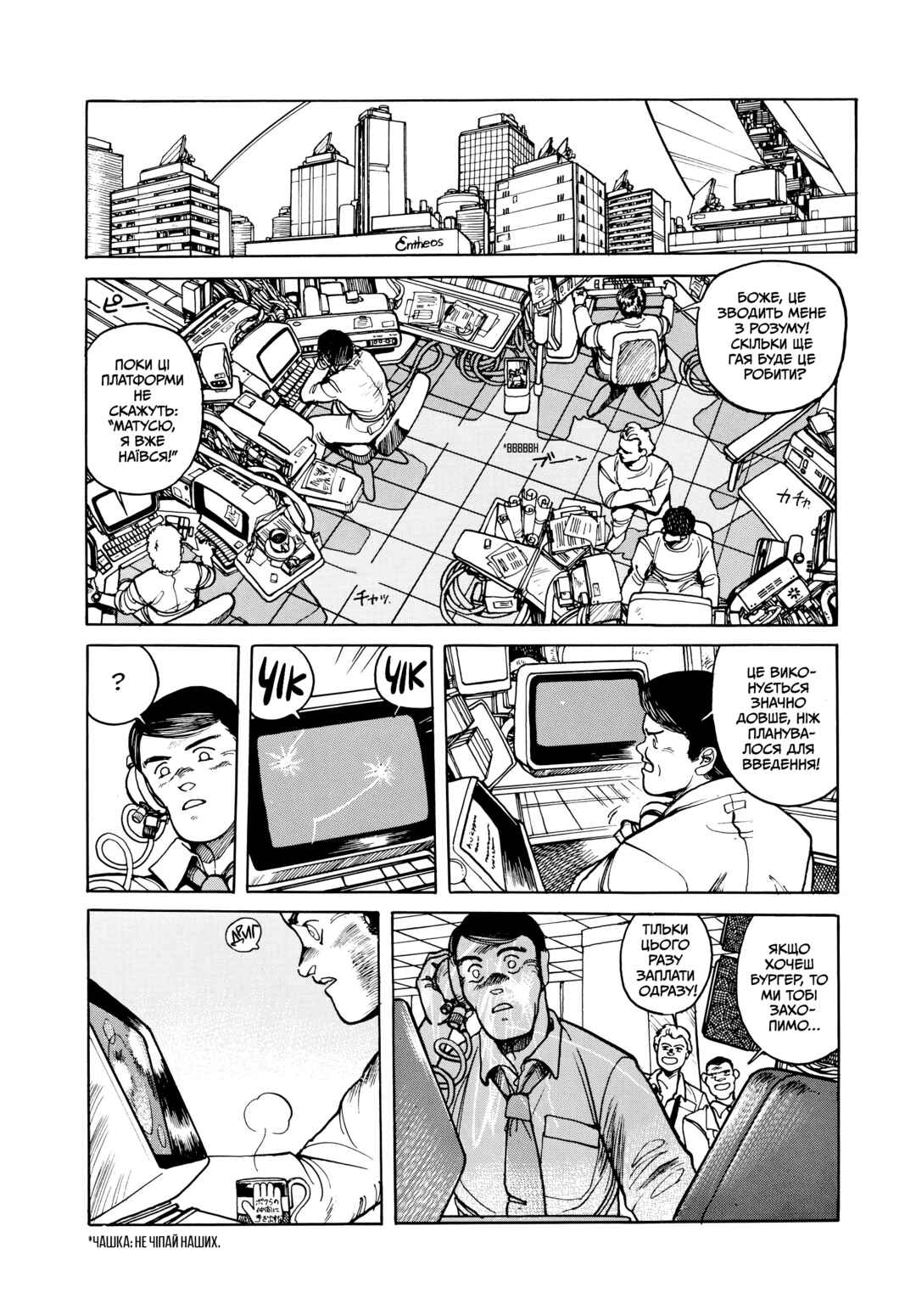Chapter 10 - Page 28