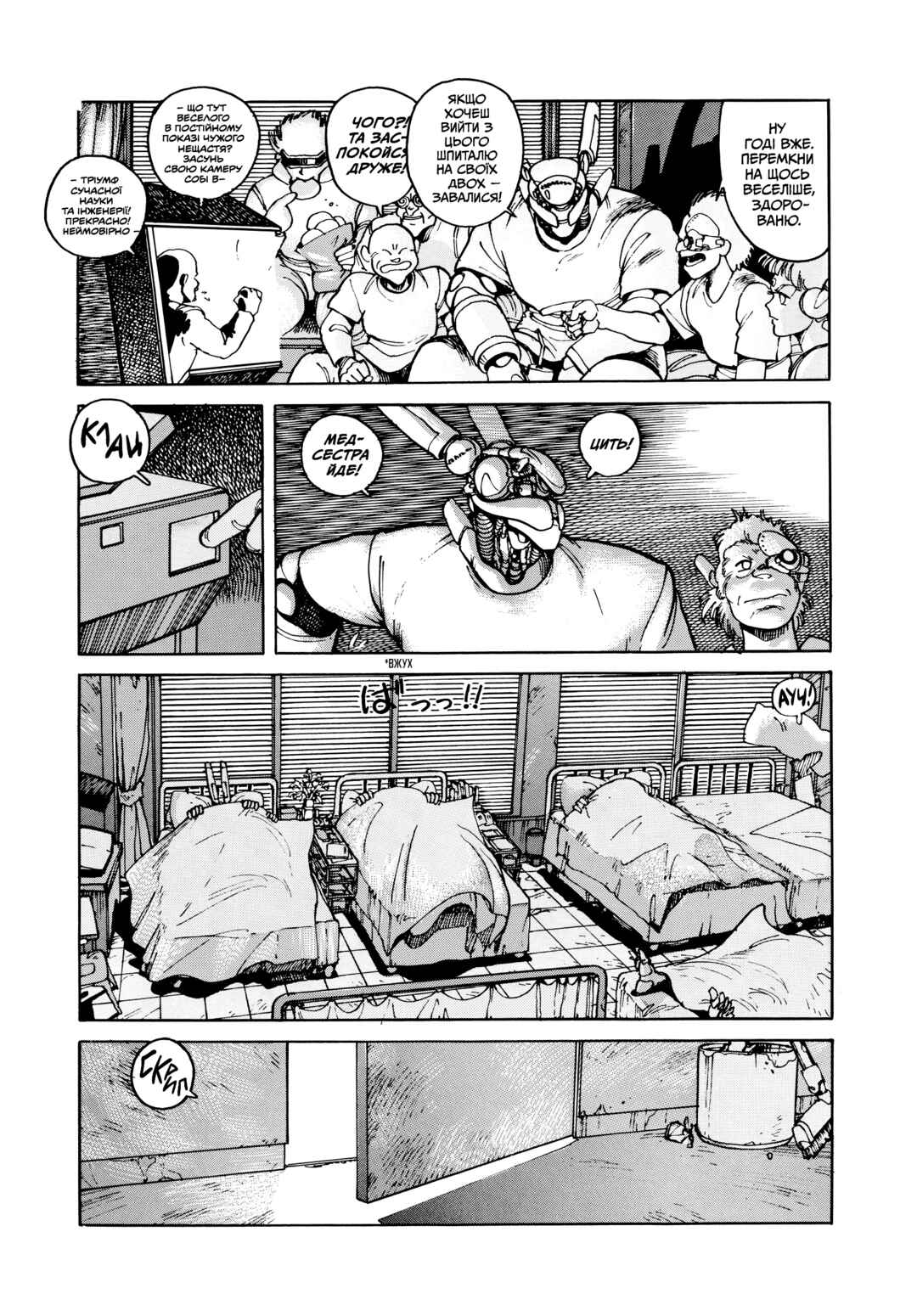 Chapter 10 - Page 33