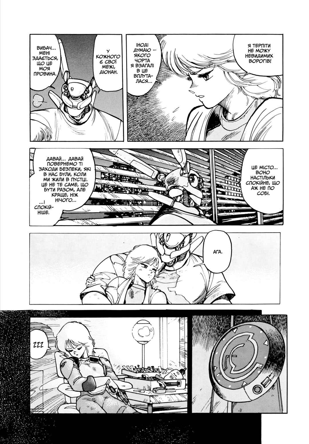 Chapter 10 - Page 36