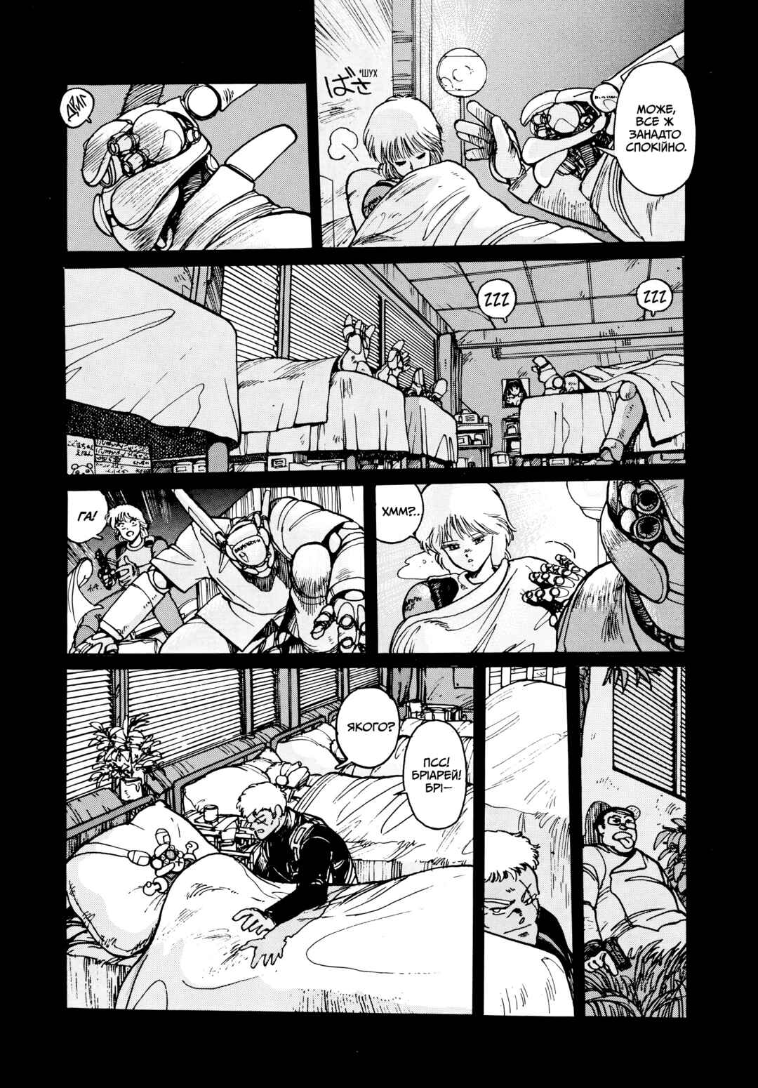 Chapter 10 - Page 37