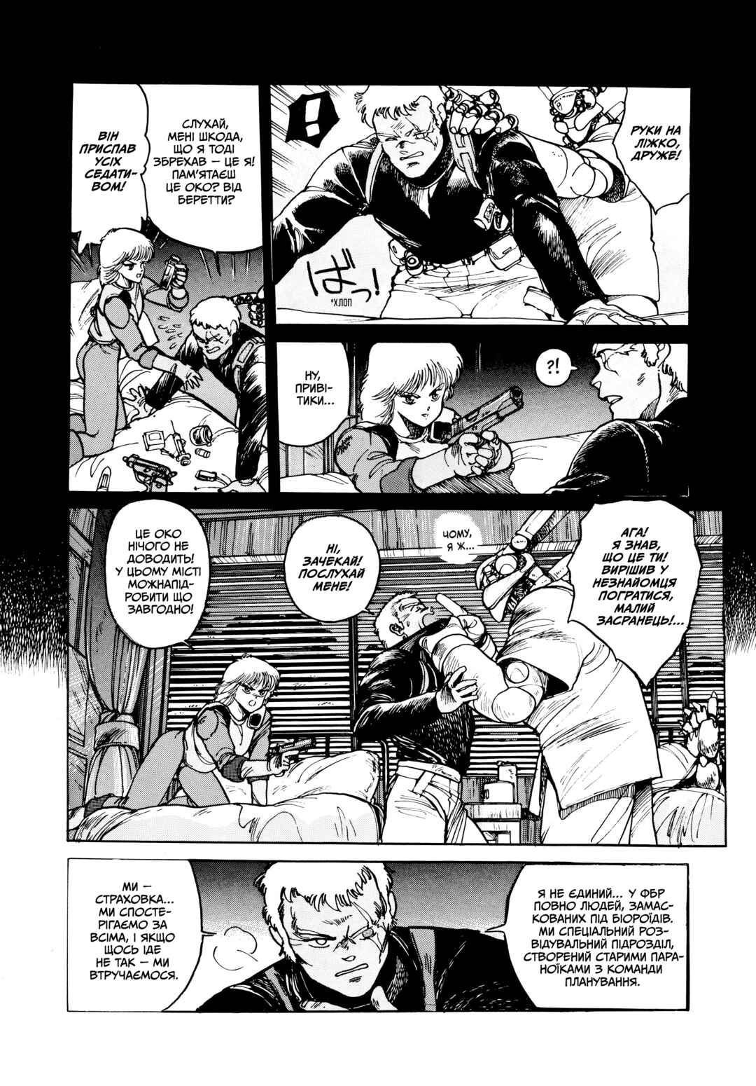 Chapter 10 - Page 38
