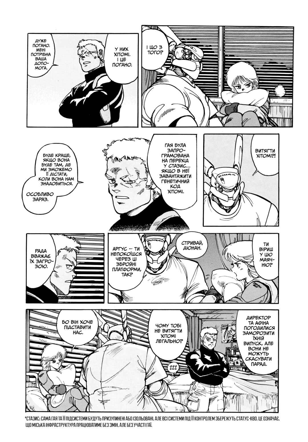 Chapter 10 - Page 39