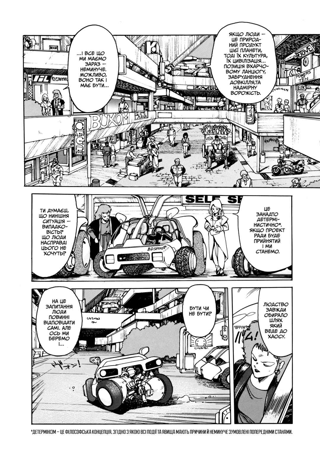 Chapter 10 - Page 4