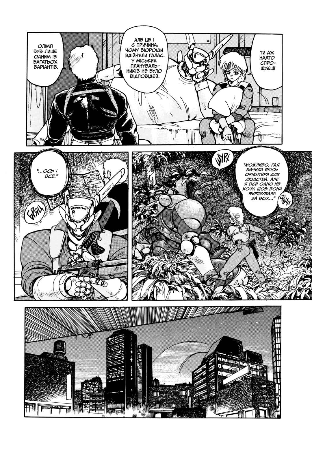 Chapter 10 - Page 41