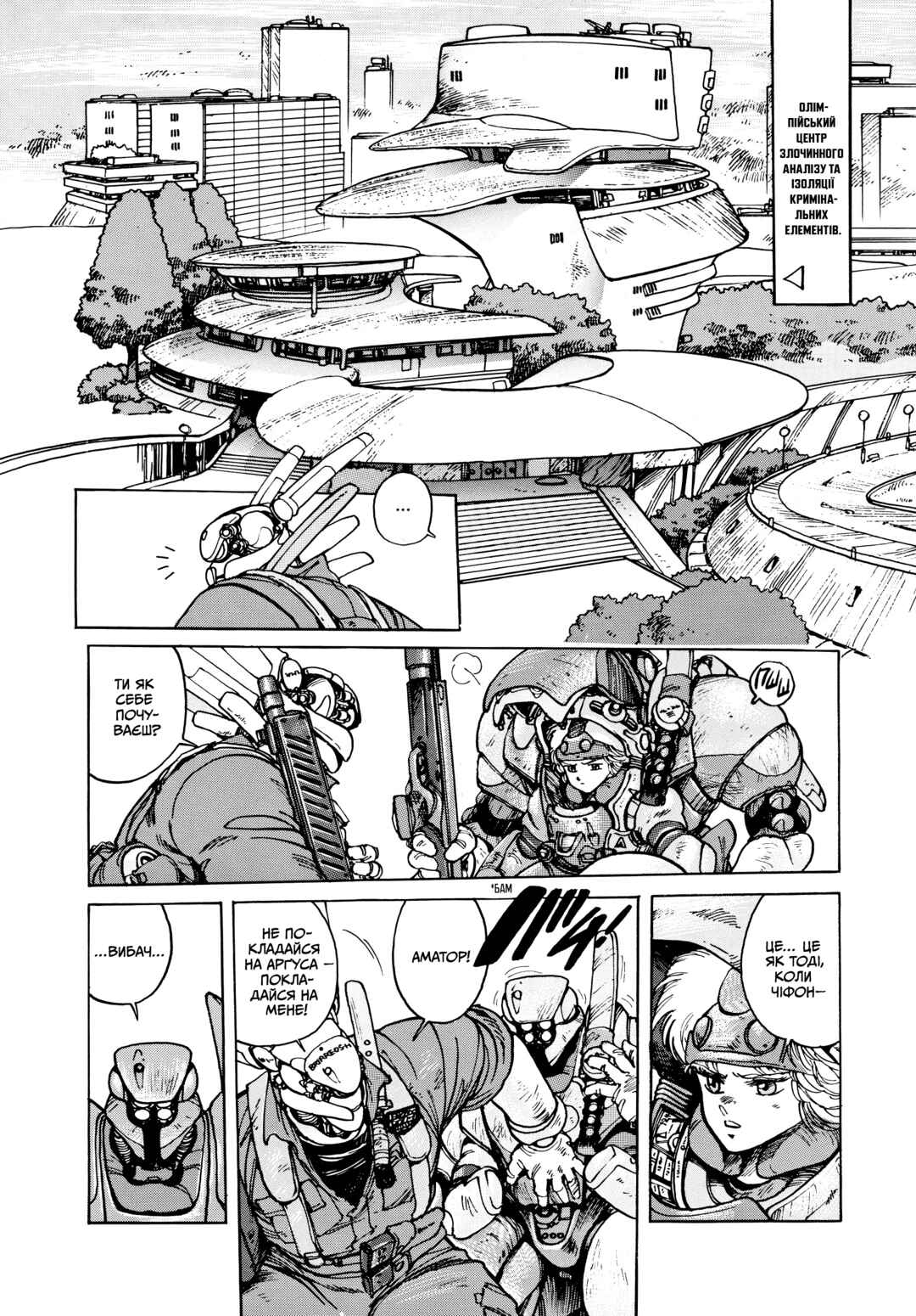 Chapter 10 - Page 42