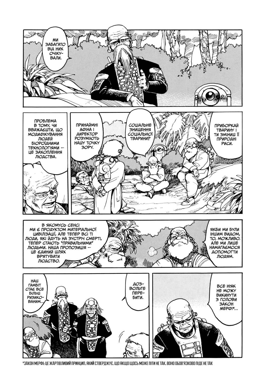 Chapter 10 - Page 5