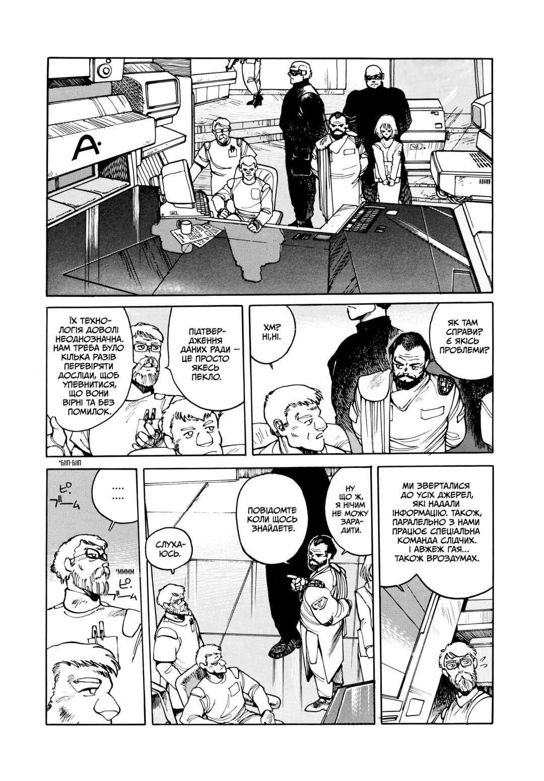Chapter 10 - Page 9
