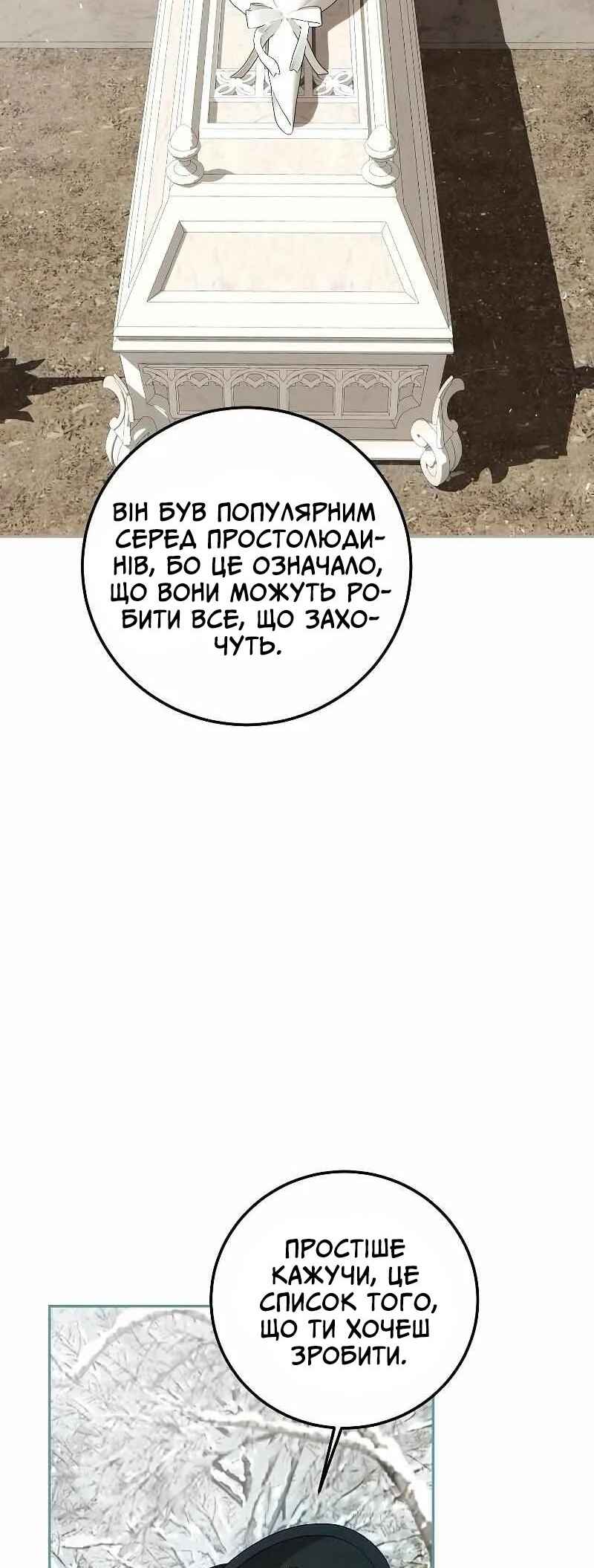 Chapter 59 - Page 25