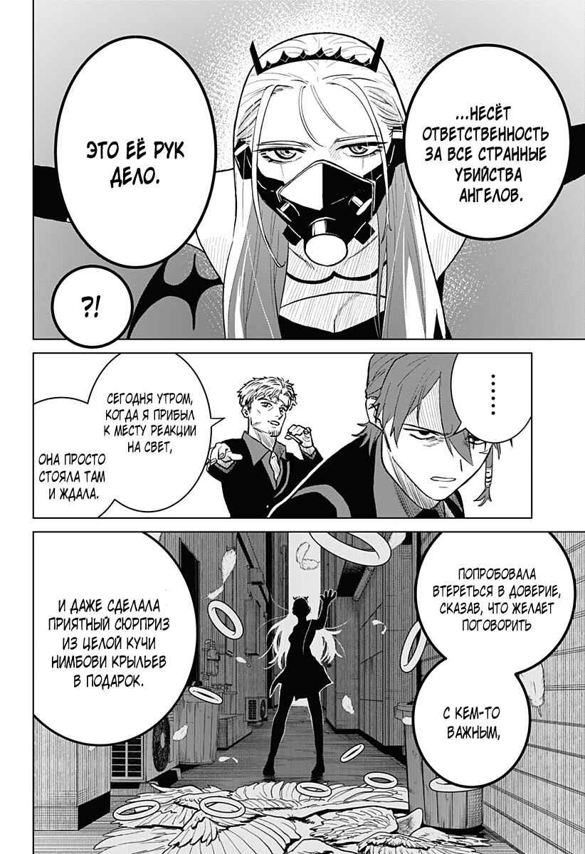 Chapter 3 - Page 11