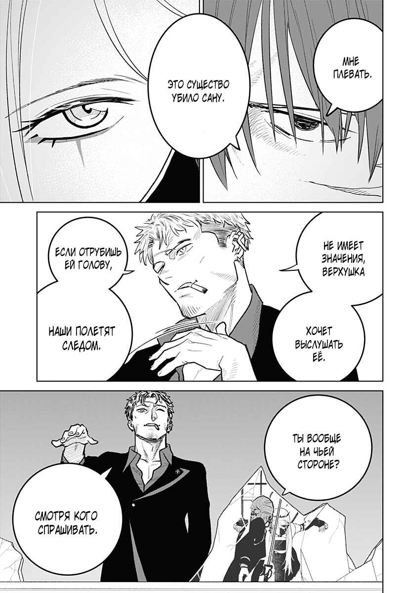 Chapter 3 - Page 12
