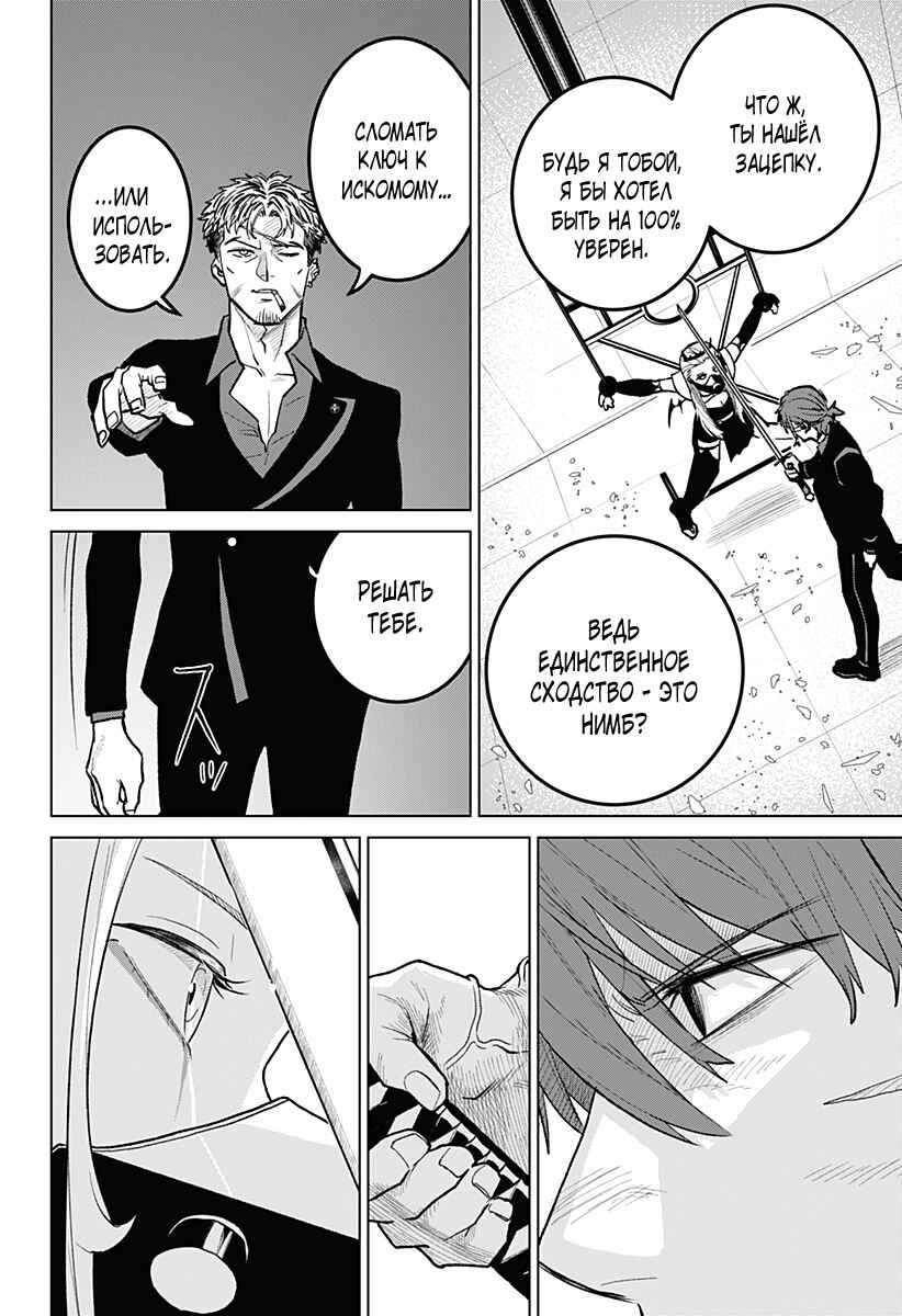 Chapter 3 - Page 13