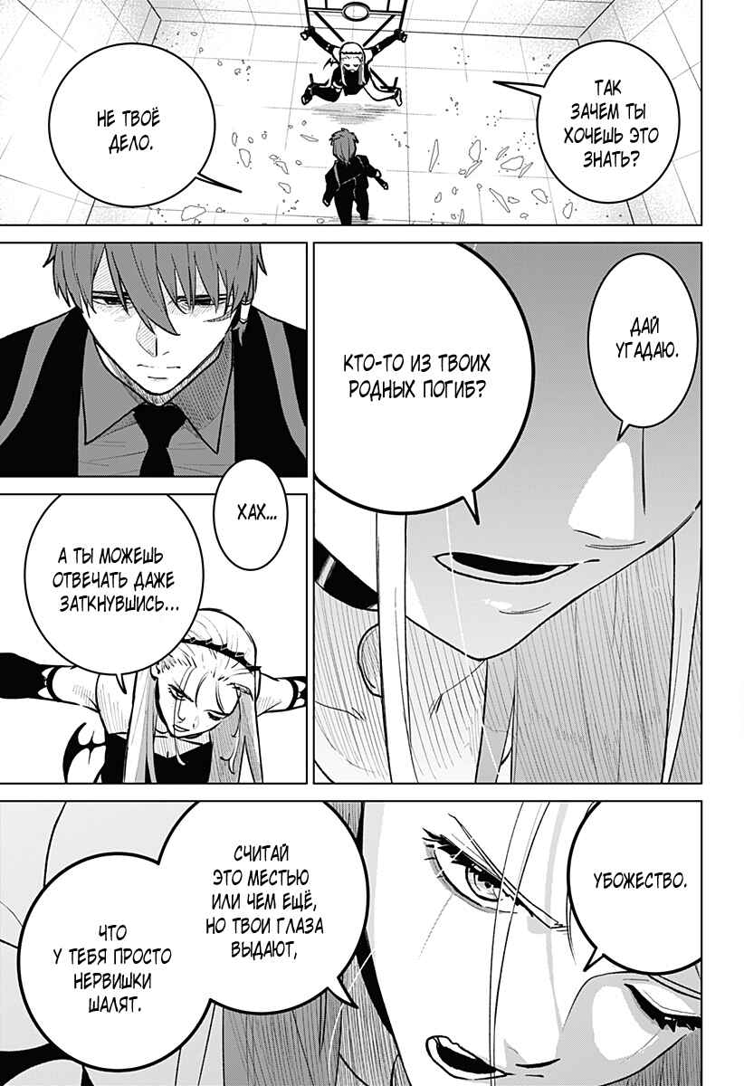 Chapter 3 - Page 18