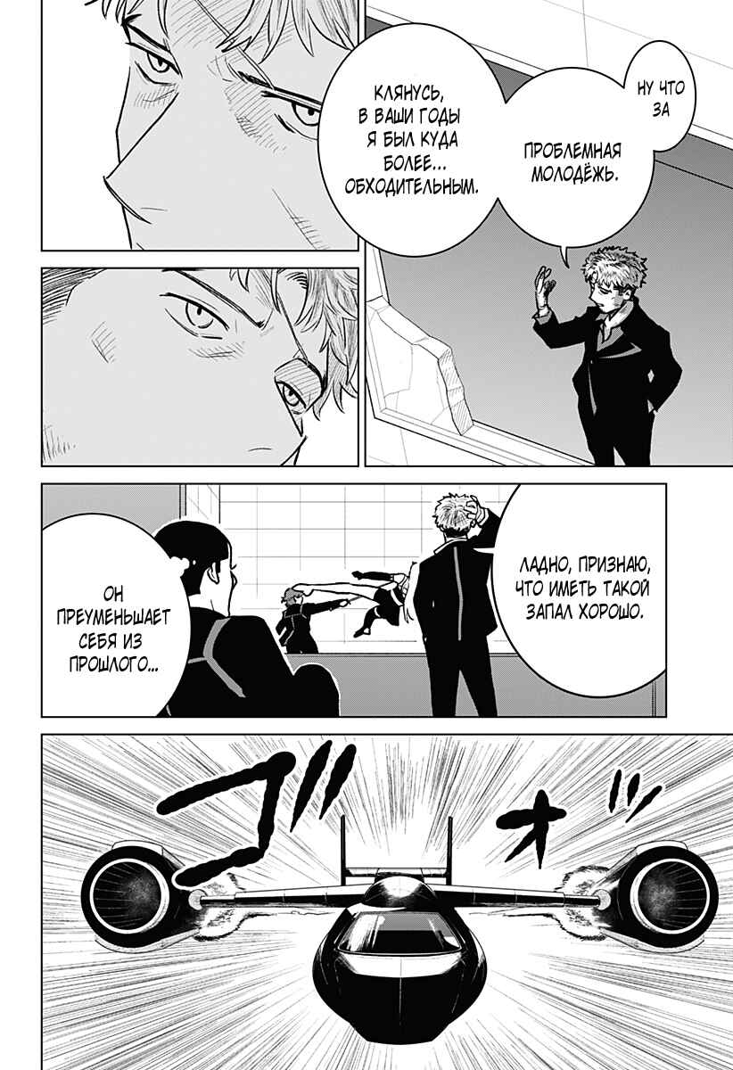 Chapter 3 - Page 25