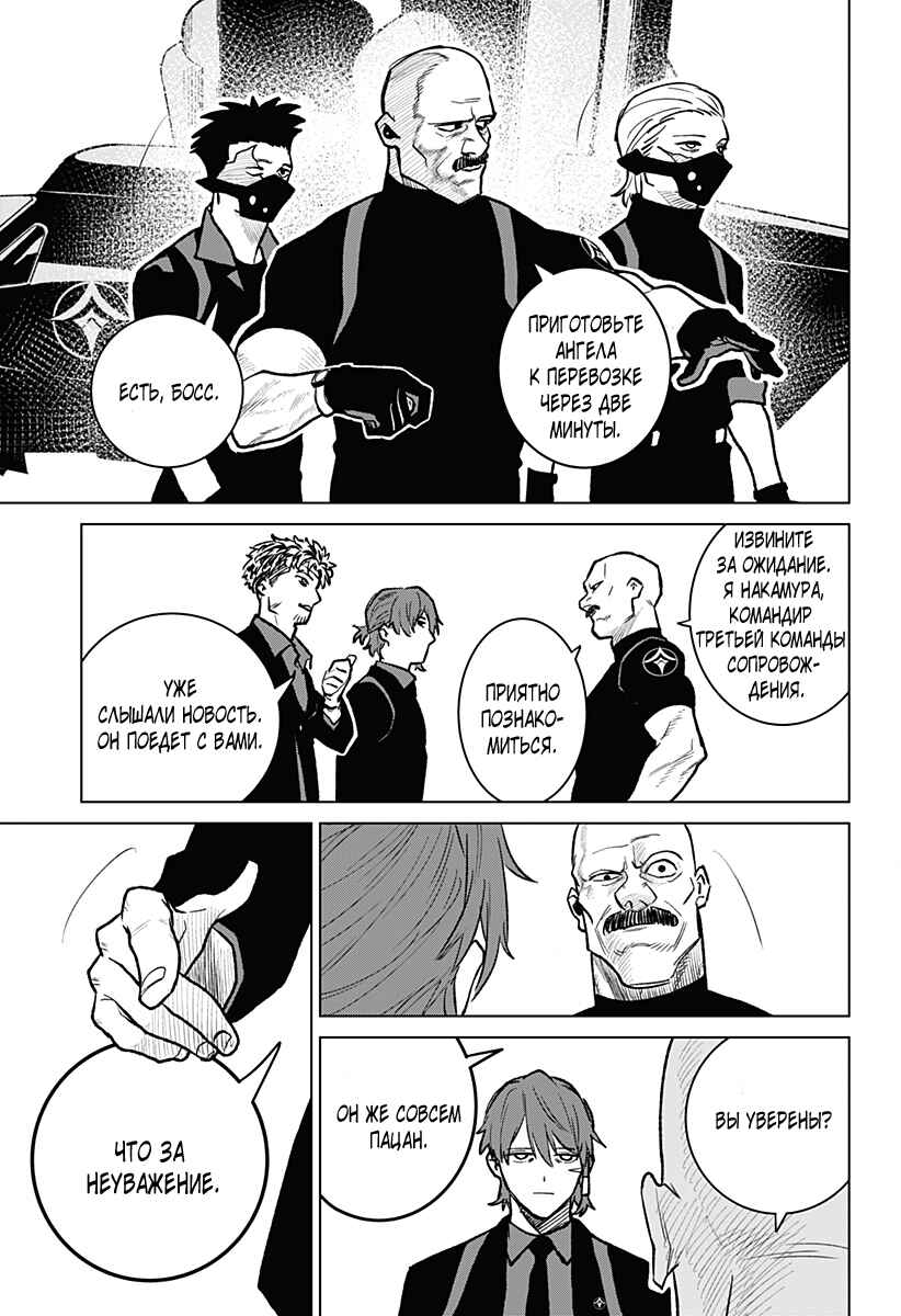 Chapter 3 - Page 30
