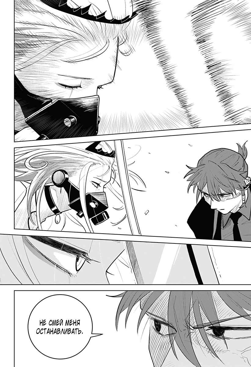 Chapter 3 - Page 9